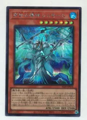 遊戯王 再世の魔神ベミドバル 再世の導神シェモース 25th シークレット 遊戯王】再世の魔神 ベミドバル | トレカ販売 - トレマ - 遊戯王
