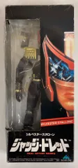 Amazon.co.jp: ジャッジドレッド ムービーフィギュア