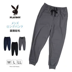 メンズ ルームパンツ ジョガーパンツ 秋冬 部屋着 ルームウェア 長ズボン 裏微起毛 ブランド プレイボーイ M～LL ルームウエア ボトム ボトムス パンツ アウター 紳士 男 ラウンジウェア PLAYBOY (在庫限り)