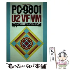 2025年最新】pc-9801 vmの人気アイテム - メルカリ