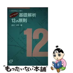 2023年最新】渡辺次男の人気アイテム - メルカリ