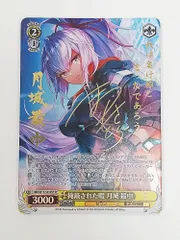 2025年最新】月城最中 spの人気アイテム - メルカリ
