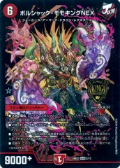 【中古】デュエルマスターズ 2/15[KGM]：ボルシャック・モモキングNEXのサムネイル
