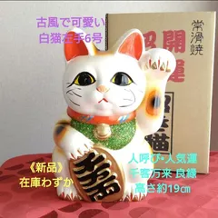 常滑焼 富本10号 黄金小判付猫 招き猫の貯金箱✖️1点 - www.bestway