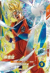 状態A 孫悟空 PR SDVBS-001 ドラゴンボールスーパーダイバーズ DBSDV