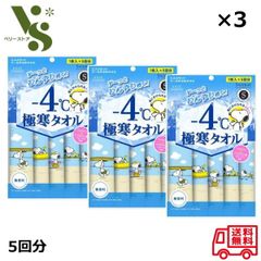 エスカラット 極寒タオル 5枚入 ×3個セット スヌーピー コーセーコスメポート KOSE -4℃ クール汗ふきタオル 大判 汗ふきシート 暑さ対策 熱中症 無香料