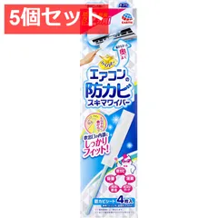 5個セット らくハピ エアコンの防カビ スキマワイパー ウエットタイプ 無香性 1セットのサムネイル