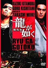新品 龍が如く 劇場版 デラックスBOX【初回限定生産 (2枚組) 】 Amazon.co.jp: 龍が如く 劇場版 デラックスBOX【初回限定生産(2