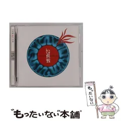 2025年最新】平沢進 カレンダーの人気アイテム - メルカリ