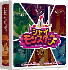 ボードゲーム シャイモンスターズ Oz Editions  2人  10歳以上 15分 テーブルゲーム アナログゲーム ダンジョン 対戦 小箱 心理戦 220064