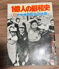 非売品　永久保存版昭和 新聞記事で見る昭和の歴史 非売品 永久保存版昭和 新聞記事で見る昭和の歴史 非売品 永久保存版