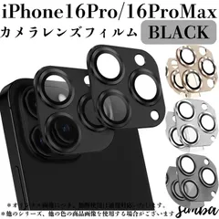 スマホレンズ iPhone 16 Pro / 16 Pro Max  耐衝撃 保護 フレーム 一体型 韓国風 大人