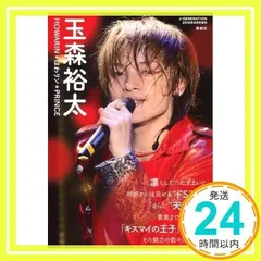 ⚫️Kis-My-Ft2 玉森裕太 キスマイ　雑誌　7冊セット　お値下げ 玉森裕太（Kis-My-Ft2）、「VOCE 2022年12月号」Special Edition