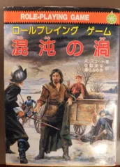 アドベンチャーゲームブック　セット売り 2025年最新】アドベンチャーゲームブックの商品一覧 - Yahoo