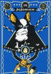 【中古】その他コミック 箱付)15)JoJonium / 荒木飛呂彦