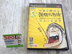 激闘プロ野球 水島新司オールスターズ VS プロ野球 Playstation2 PS2 プレステ2 プレイステーション2 ドカベン