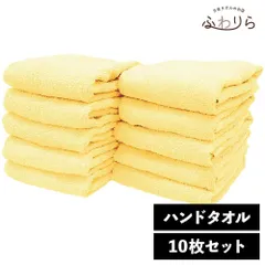 乾燥機OK！ガンガン洗えてサクッと速乾！ 8年タオル ハンドタオル 10枚セット カスタード 約34×35cm 綿100% 吸水 薄手 かさばらない 速乾 軽量 ほつれにくい 丈夫 新品 未使用 黄色 イエロー系 まとめ売り まとめ買い