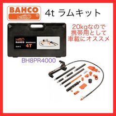 【新品】BAHCO バーコ　多目的ジャッキ　携帯用ラムキット　4t　BH8PR4000