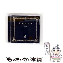 【中古】 講座東北の歴史 第５巻/清文堂出版/入間田宣夫 中古】 講座東北の歴史 第5巻 / 入間田宣夫、菊地 和博 / 清文堂