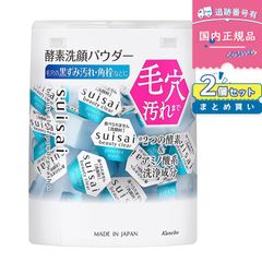 【2箱 】 カネボウ スイサイ（SUISAI） ビューティクリア パウダーウォッシュN 0.4g×32個