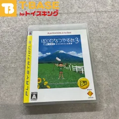 PlayStation3/プレイステーション3/プレステ3/PS3 ぼくのなつやすみ 3 北国篇 小さなボクの大草原 BEST ベスト ソフト/■