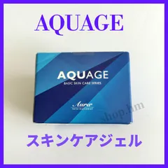 2025年最新】アクアージュ オールインワンジェルの人気アイテム