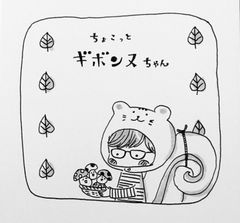 ぎぼん舎
