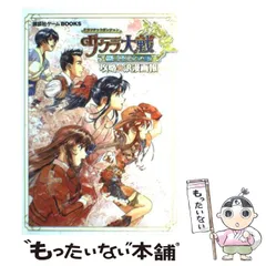 2024年最新】サクラ大戦 君があるための人気アイテム - メルカリ