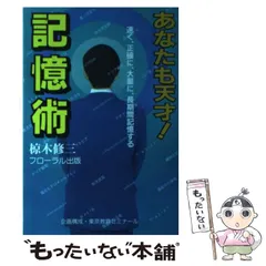 2024年最新】椋木修三の人気アイテム - メルカリ