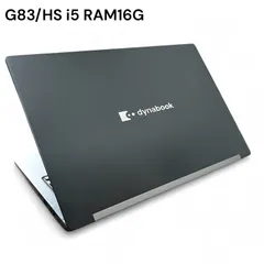 極上美品 2022年モデル dynabook G83/HS G83/HS（型番：A6G9HSG8D911） | dynabook（ダイナブック公式）