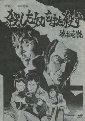 激レア ネムキ 伊藤潤二 幻怪地帯 青木ヶ原の霊流 雑誌 - メルカリ