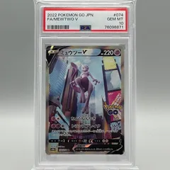 2023年最新】ミュウツーv sa ポケモンgoの人気アイテム - メルカリ