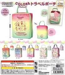 単品販売♯colors of PEANUTS SNOOPY スヌーピー　トラベルポーチ　ガチャガチャ