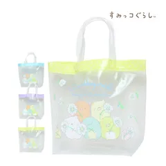 ビニ―ルバッグ プールバッグ すみっコぐらし キッズ 子供 マチあり 水着  3色  223831