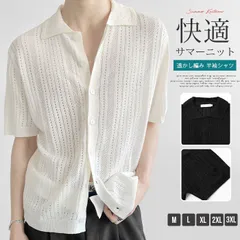 サマーニット メンズ トップス 透かし編み 半袖シャツ 無地 薄手 デザイン 編みシャツ01