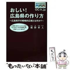 2025年最新】おしい広島県の人気アイテム - メルカリ 2025年最新】おしい広島県の人気アイテム - メルカリ