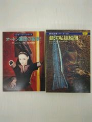 中古本】 TOKYO HAYAKAWA BOOKS ドクター・フーシリーズ 中古本】 TOKYO HAYAKAWA BOOKS ドクター・フーシリーズ