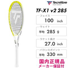☆白くまプー様専用 2026 テクニファイバー FIRE 285 G2 国内正規