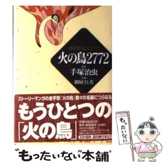 2025年最新】御厨さと美の人気アイテム - メルカリ