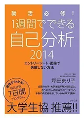 2024年最新】自己分析の人気アイテム - メルカリ