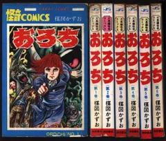 楳図かずお 「おろち」全６巻 再版 秋田書店 サンデーコミックス おろち 全6巻 楳図かずお - メルカリ
