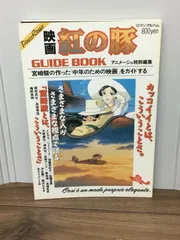 2024年最新】風の谷のナウシカ （ジブリ・ロマンアルバム）の人気