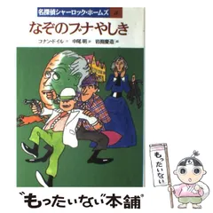 2025年最新】岩崎書店 ホームズの人気アイテム - メルカリ
