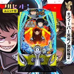 たけのこ　Lパチスロ閃乱カグラ2L9 （2500送料込）ユニット付き Lパチスロ閃乱カグラ2L9 スマスロ 送料無料 家庭用セットで