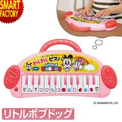 ピアノ おもちゃ キーボード 子供 楽器玩具 リトルボブドッグ わくわくピアノ