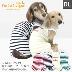 2024年最新】こころ犬服の人気アイテム - メルカリ