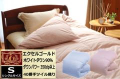 羽毛布団 シングル  エクセルゴールド ホワイトダウン90% 立体キルト ドット柄 ピンク色・ブルー色