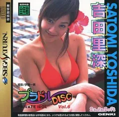 吉田里深 須之内美帆子 須藤温子 グラビア切抜 プレイボーイ 1997年 集英社 吉田里深 須之内美帆子 須藤温子 グラビア切抜 プレイボーイ