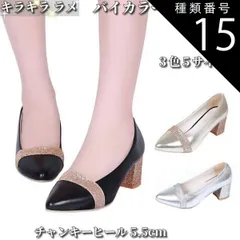 種類15：ブラック&ゴールド/【245】(24.1-24.5cm) ポインテッドトゥパンプス レディース ポインテッドトゥ パンプス キラキラ 結婚式 ラメパンプス 太ヒール 5.5cm 甲浅 ラメ オシャレパンプス シルバーパンプス 痛くない パーティー ゴ