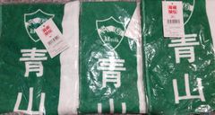 青山学院大学　箱根駅伝　タオルマフラー　94~96大会